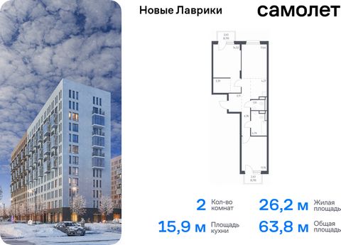 Продается 2-комн. квартира. Квартира расположена на 3 этаже 12 этажного монолитного дома (Корпус 1.3, Секция 5) в ЖК «Новые Лаврики» от группы «Самолет». Проект «Новые Лаврики» — жилой комплекс комфорт-класса во Всеволожском районе Санкт-Петербурга. ...